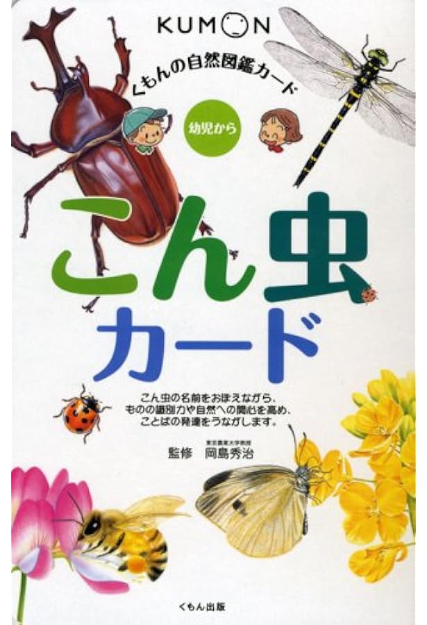 くもんの自然図鑑カード 鳥カード: 幼児から | 竹下 信雄 |本 | 通販